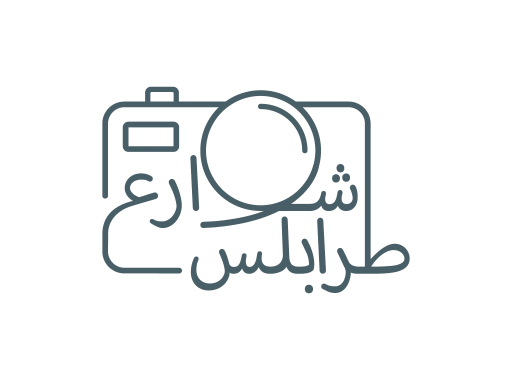 شارع طرابلس